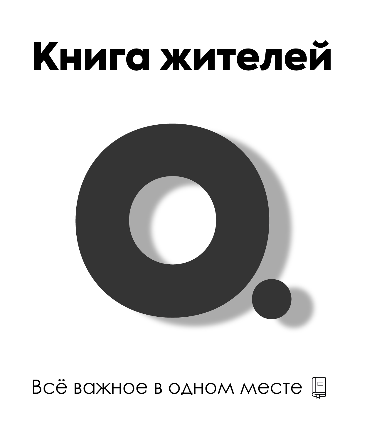 Остров 2 (книга)